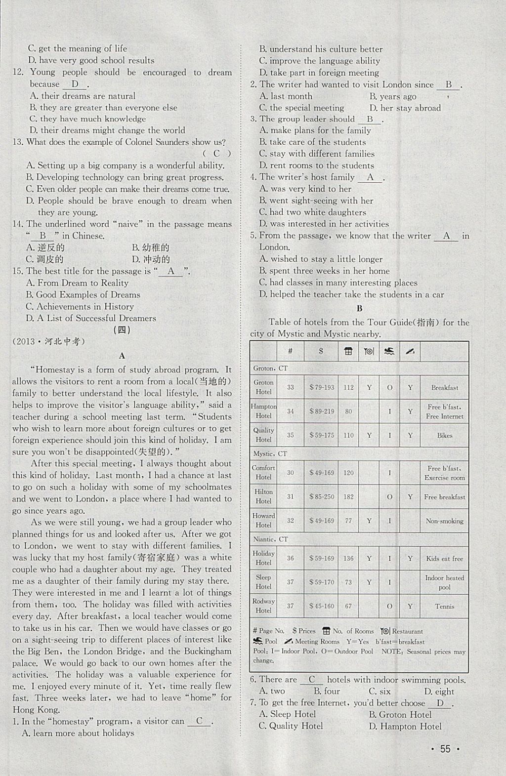 2018年智樂(lè)文化中考備戰(zhàn)英語(yǔ)河北專版 參考答案第190頁(yè)