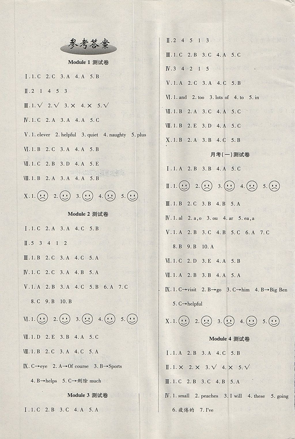 2018年ABC考王全優(yōu)卷三年級(jí)英語(yǔ)下冊(cè)外研版一起 參考答案第1頁(yè)