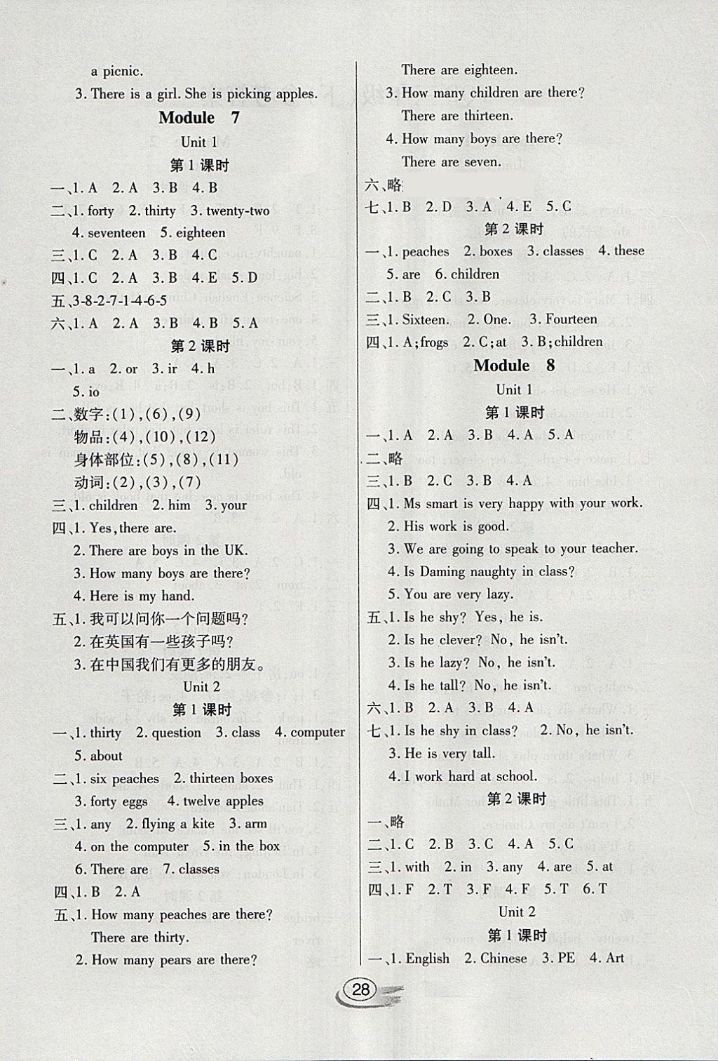 2018年全能測(cè)控課堂練習(xí)三年級(jí)英語(yǔ)下冊(cè)外研版一起 參考答案第4頁(yè)