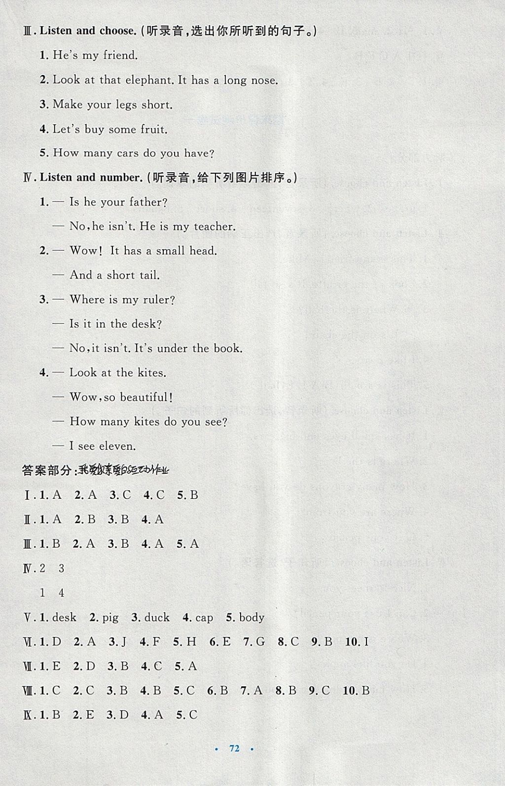 2018年小学同步测控优化设计三年级英语下册人教PEP版三起增强版 参考答案第24页