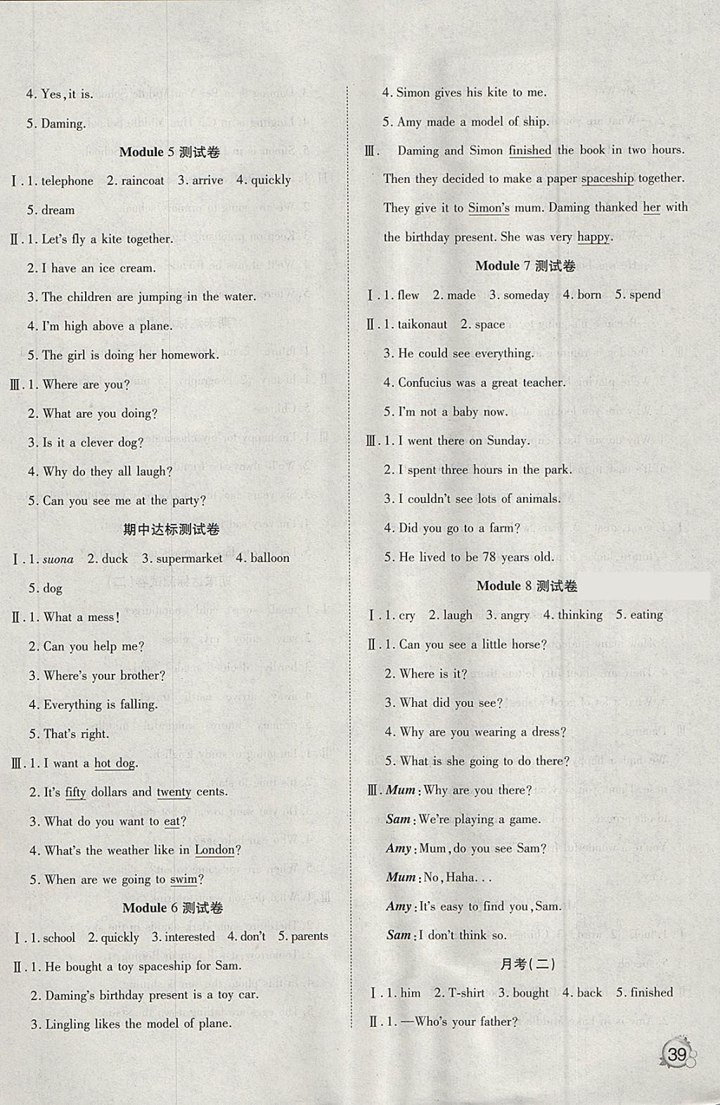 2018年ABC考王全優(yōu)卷六年級英語下冊外研版一起 參考答案第6頁