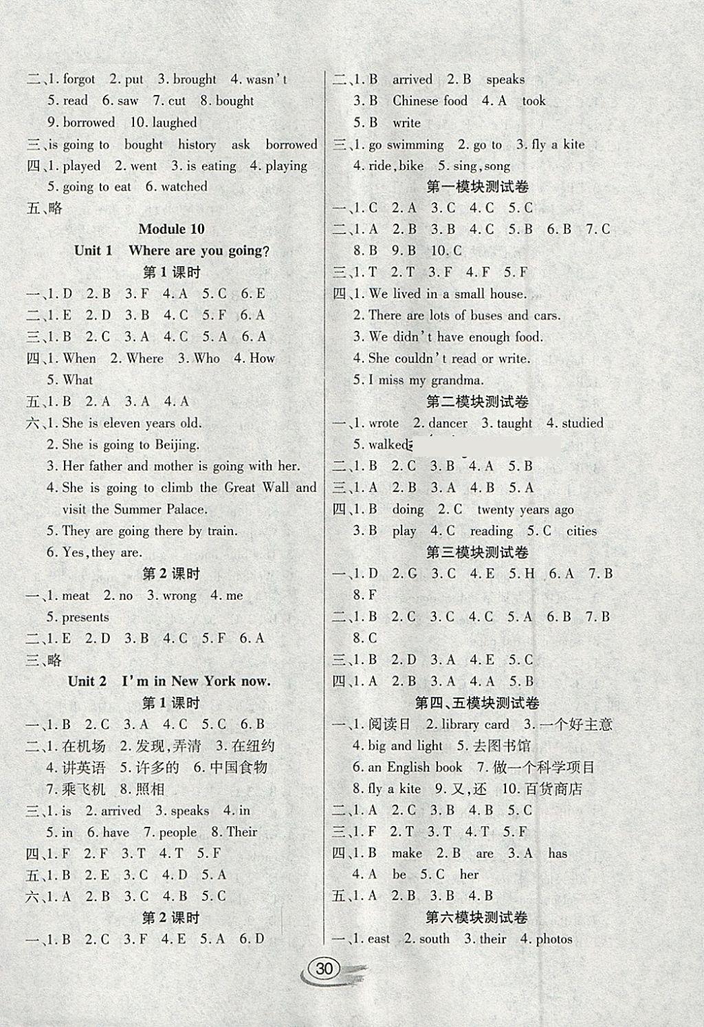 2018年全能測控課堂練習五年級英語下冊外研版三起 參考答案第6頁