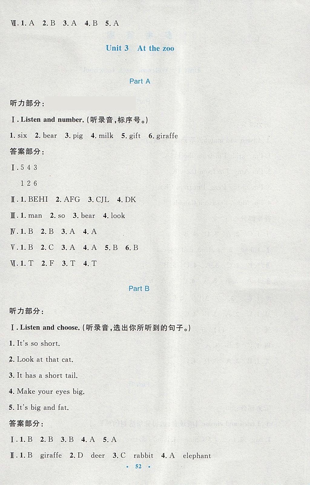 2018年小学同步测控优化设计三年级英语下册人教PEP版三起增强版 参考答案第4页