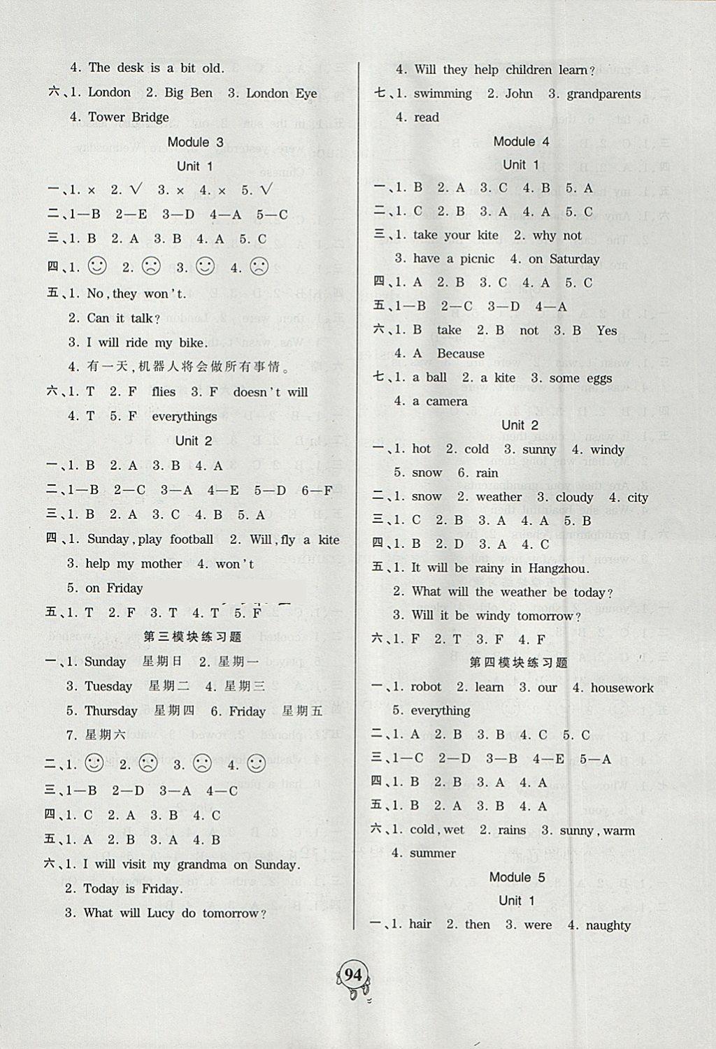 2018年創(chuàng)維新課堂四年級(jí)英語(yǔ)下冊(cè)外研版三起 參考答案第2頁(yè)