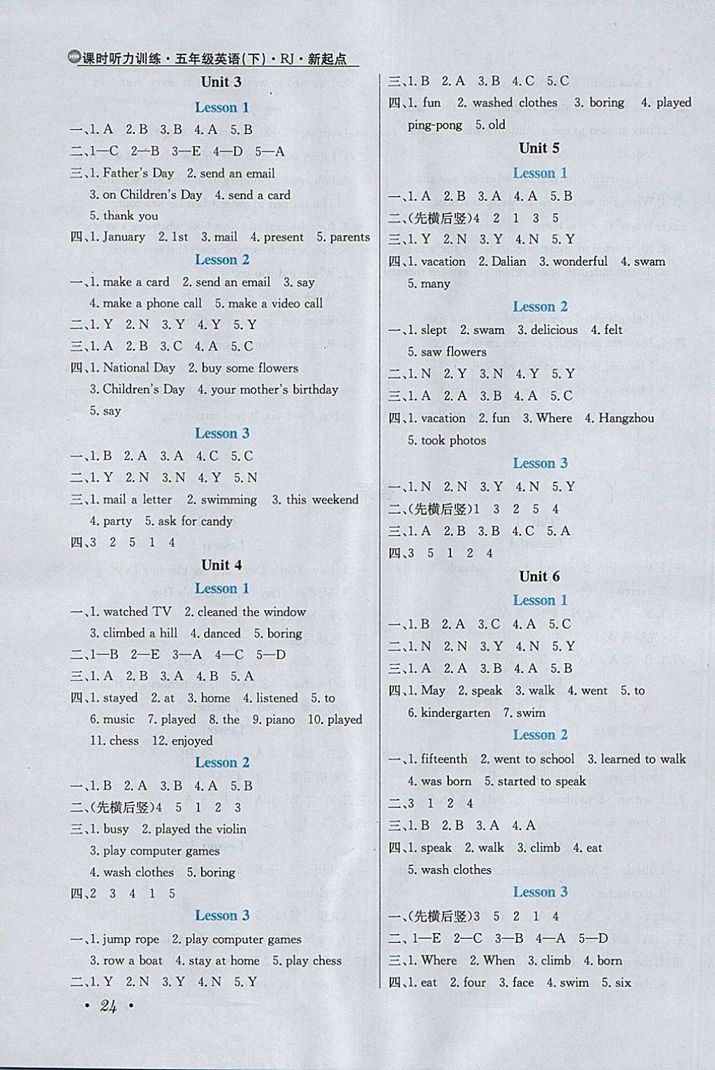 2018年小學(xué)教材全練五年級英語下冊人教新起點版一起 參考答案第24頁