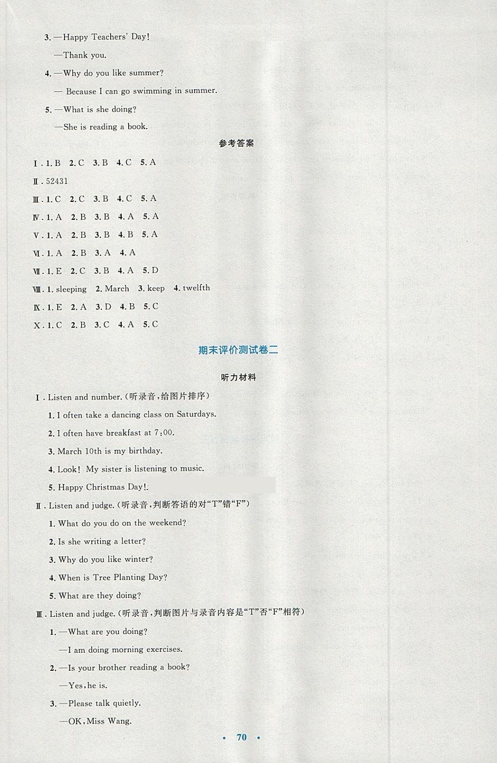 2018年小学同步测控优化设计五年级英语下册人教PEP版三起增强版 参考答案第22页