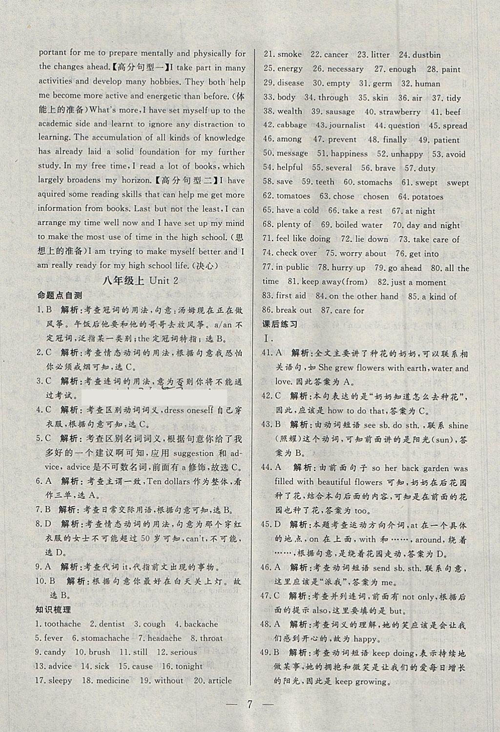 2018年中考一本通英語(yǔ)內(nèi)蒙古專版 參考答案第7頁(yè)