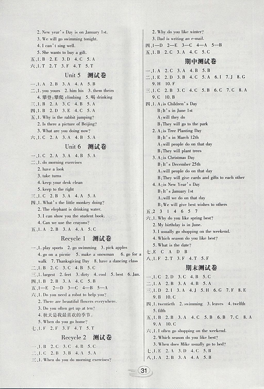 2018年全能測控課堂練習(xí)五年級英語下冊人教PEP版三起 參考答案第7頁