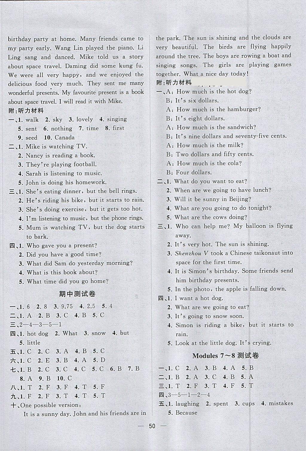 2018年課課優(yōu)課堂小作業(yè)六年級(jí)英語(yǔ)下冊(cè)外研版 參考答案第6頁(yè)