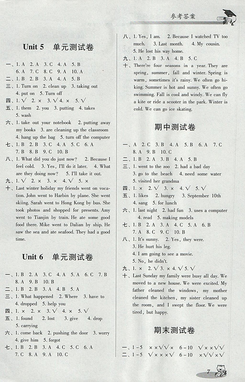 2018年小學(xué)英語(yǔ)雙基同步導(dǎo)航訓(xùn)練六年級(jí)下冊(cè)開(kāi)心版 參考答案第7頁(yè)