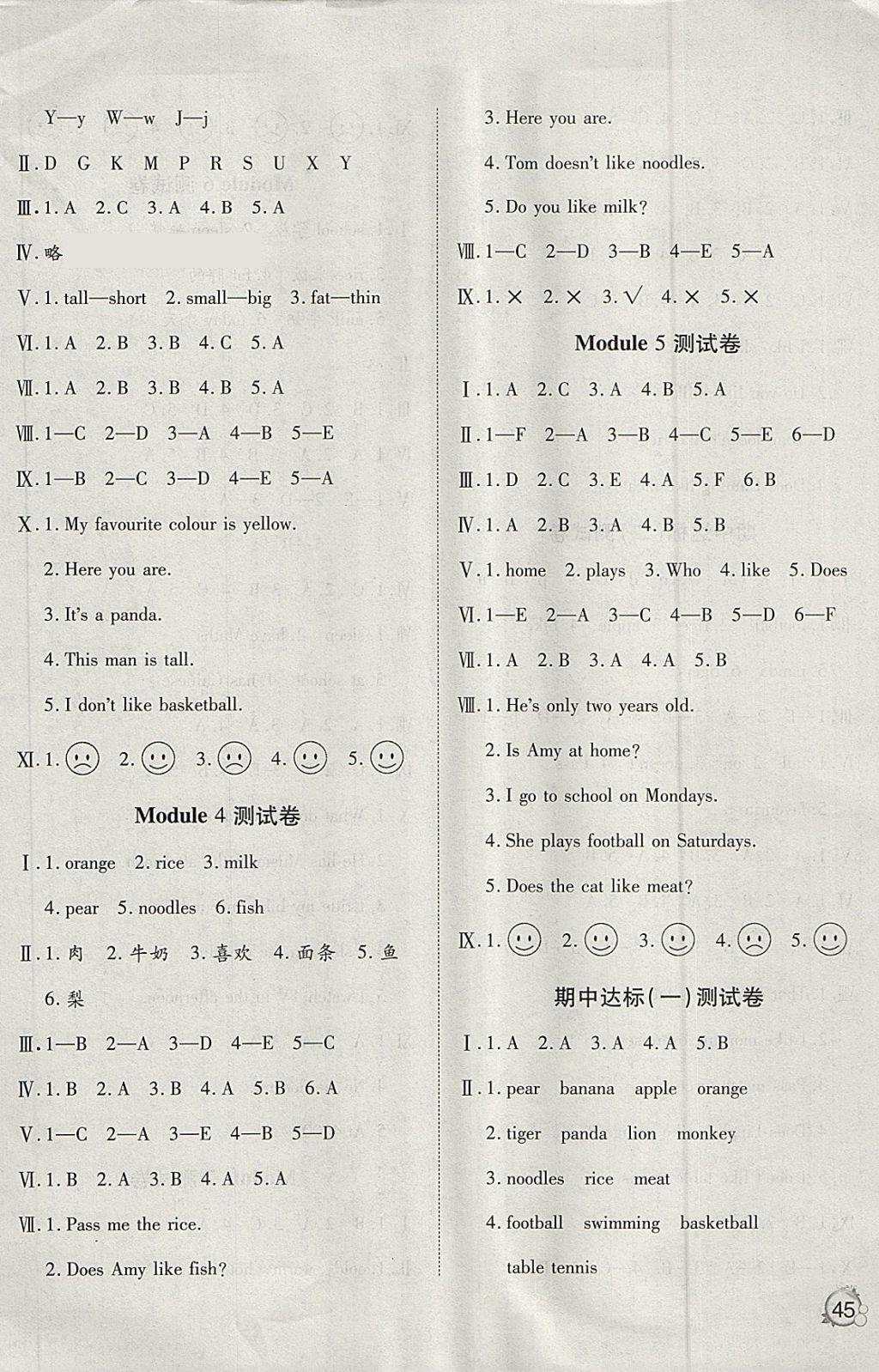 2018年ABC考王全優(yōu)卷三年級英語下冊外研版三起 參考答案第2頁