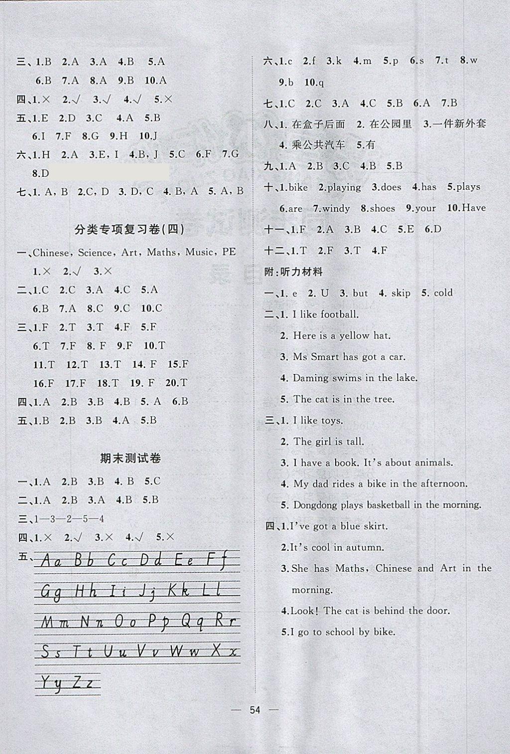 2018年課課優(yōu)課堂小作業(yè)三年級(jí)英語(yǔ)下冊(cè)外研版 參考答案第10頁(yè)