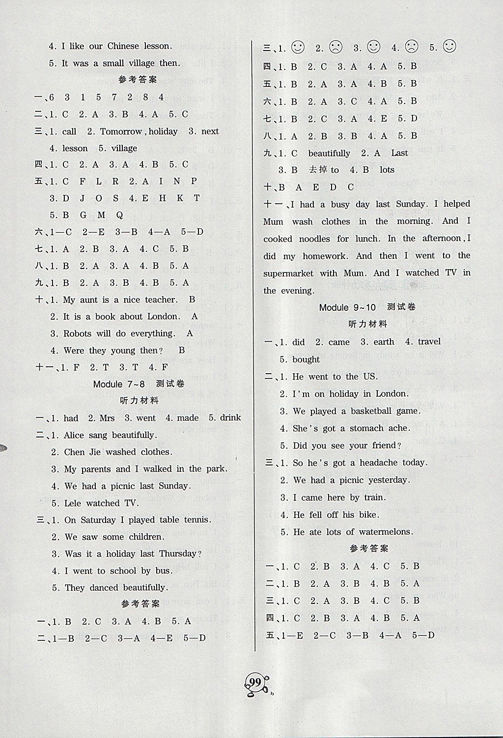 2018年創(chuàng)維新課堂四年級(jí)英語下冊(cè)外研版三起 參考答案第7頁