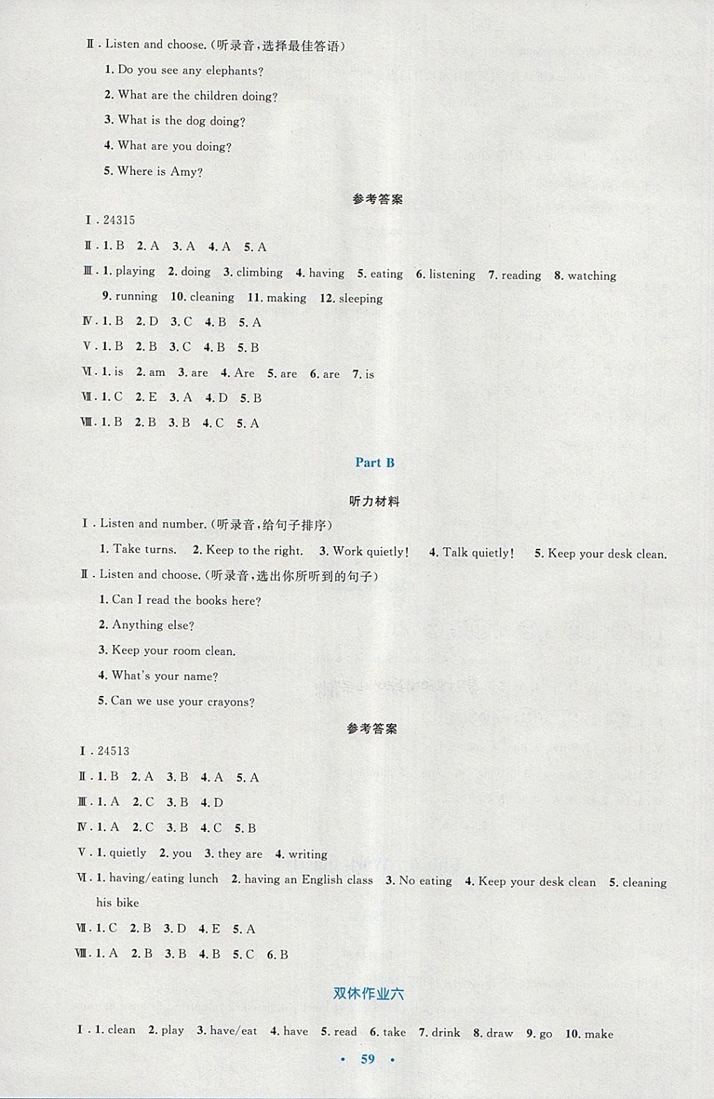 2018年小学同步测控优化设计五年级英语下册人教PEP版三起增强版 参考答案第11页