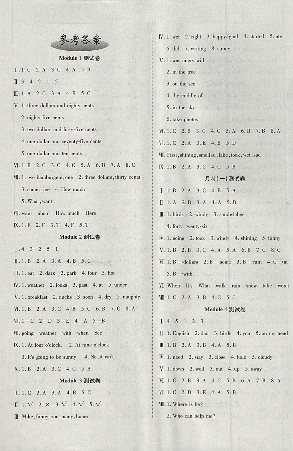 2018年ABC考王全優(yōu)卷六年級英語下冊外研版一起 參考答案第1頁