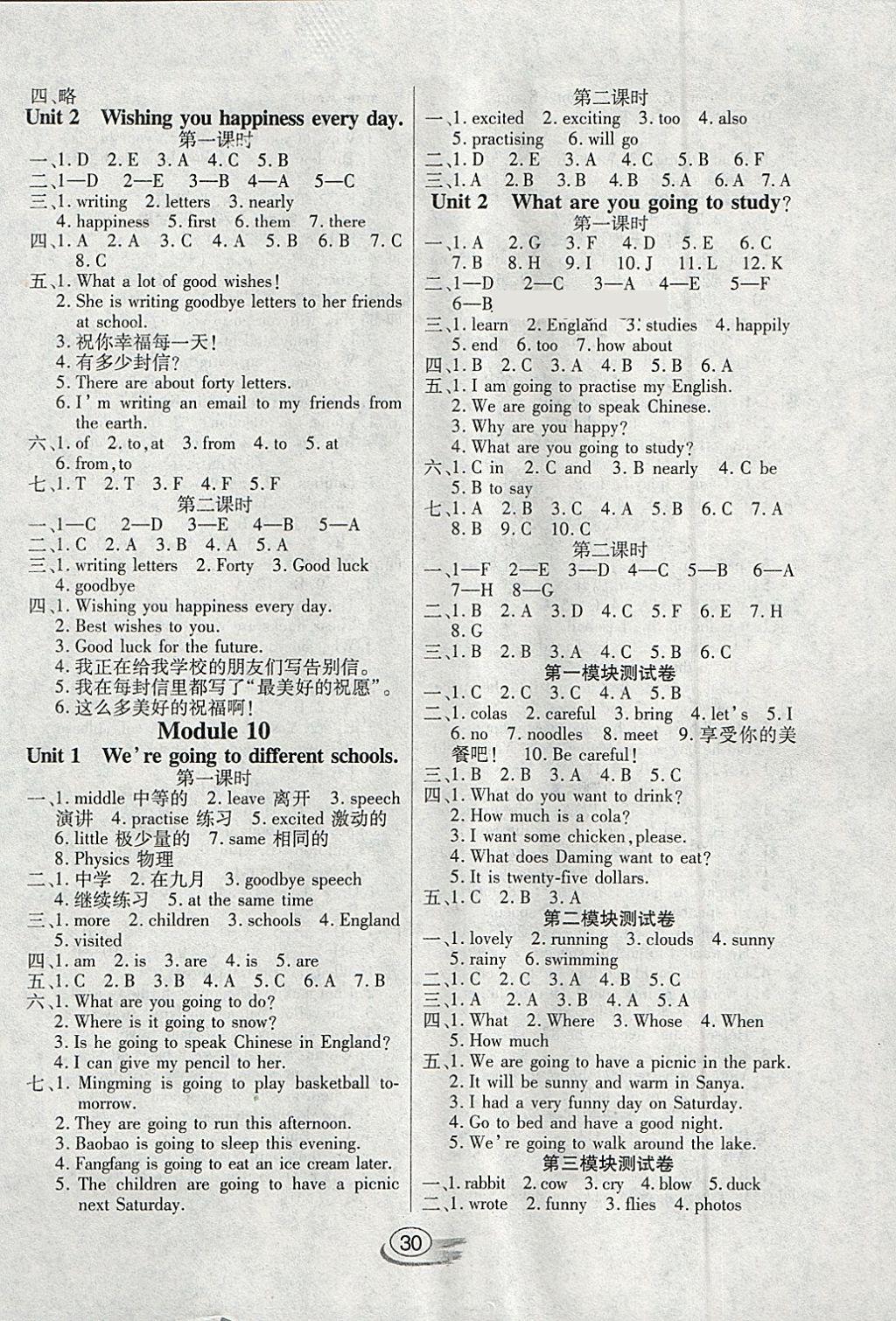 2018年全能測控課堂練習(xí)六年級英語下冊外研版三起 參考答案第6頁