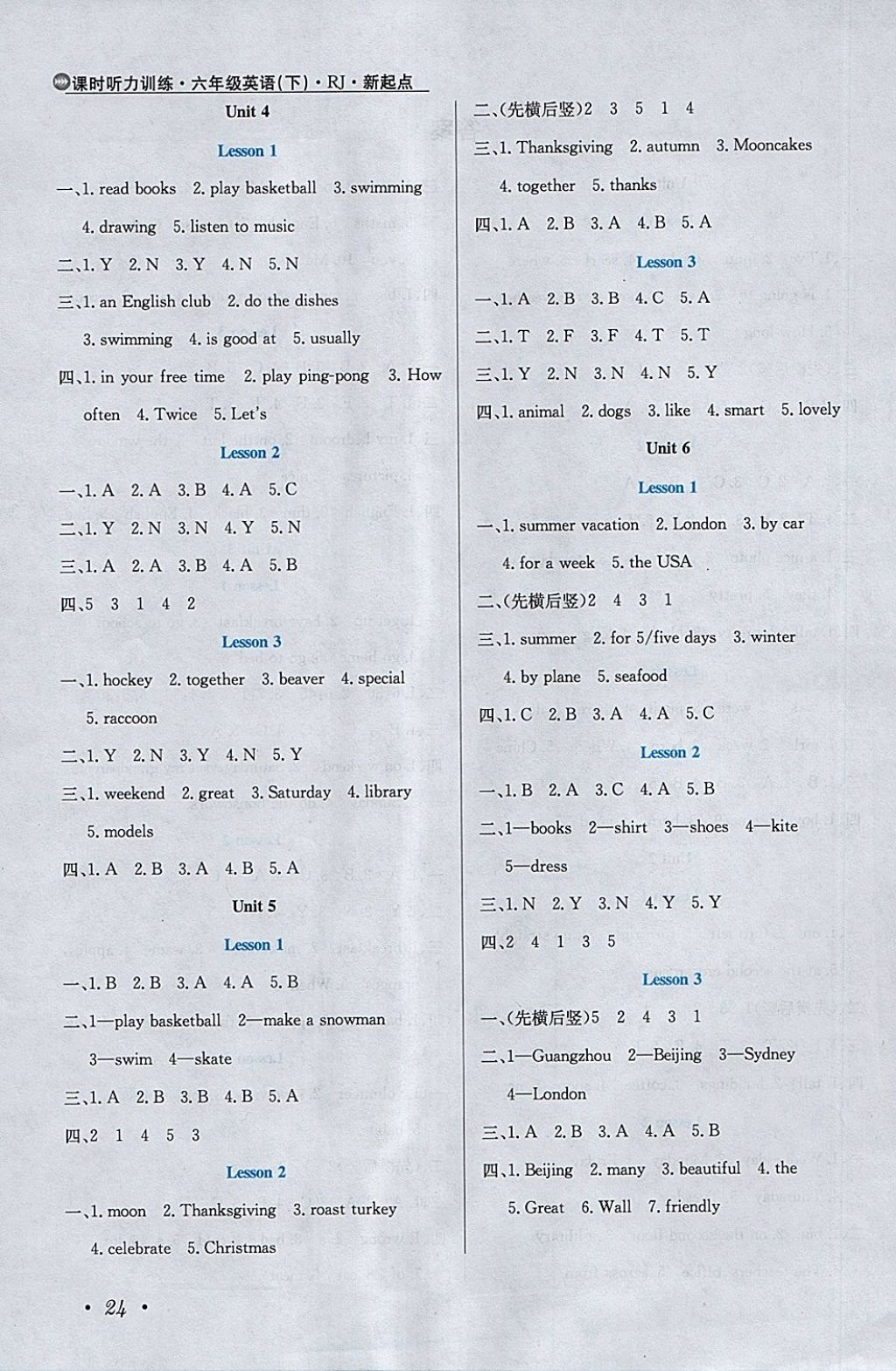 2018年小學教材全練六年級英語下冊人教新起點版一起 參考答案第22頁