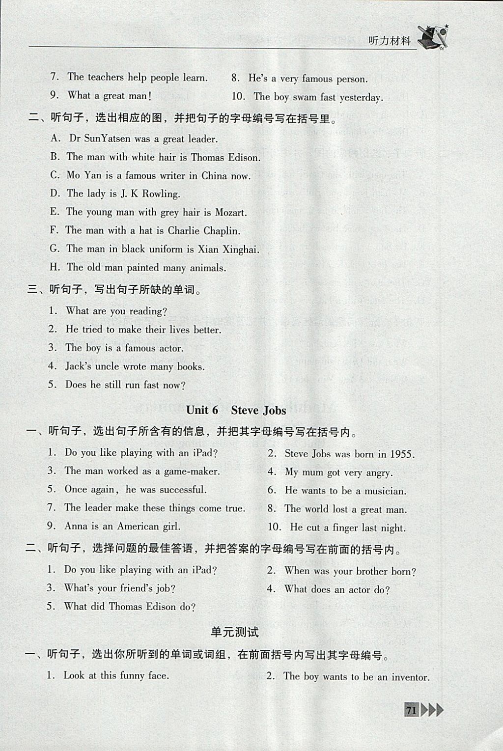 2018年小學(xué)英語(yǔ)雙基同步導(dǎo)航訓(xùn)練六年級(jí)下冊(cè)廣州版 參考答案第13頁(yè)