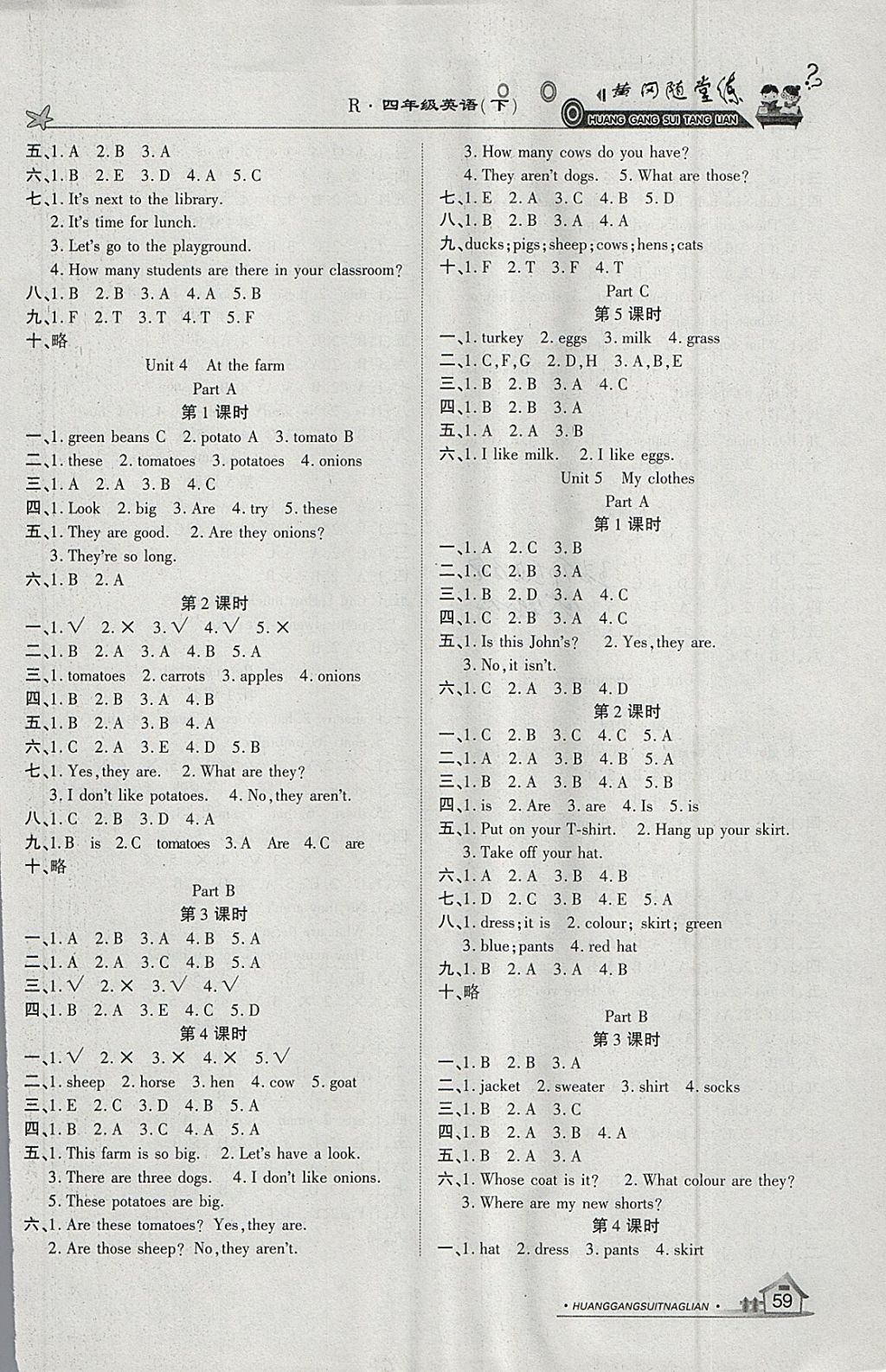 2018年黃岡隨堂練四年級英語下冊人教版 參考答案第7頁