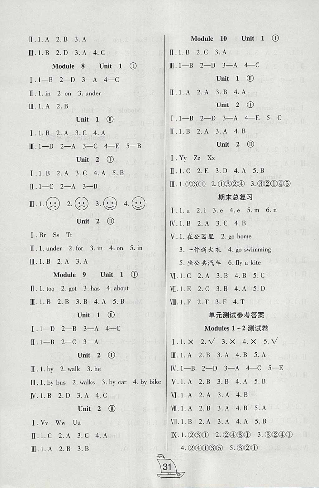 2018年小夫子全能檢測(cè)三年級(jí)英語(yǔ)下冊(cè)外研版三起 參考答案第3頁(yè)