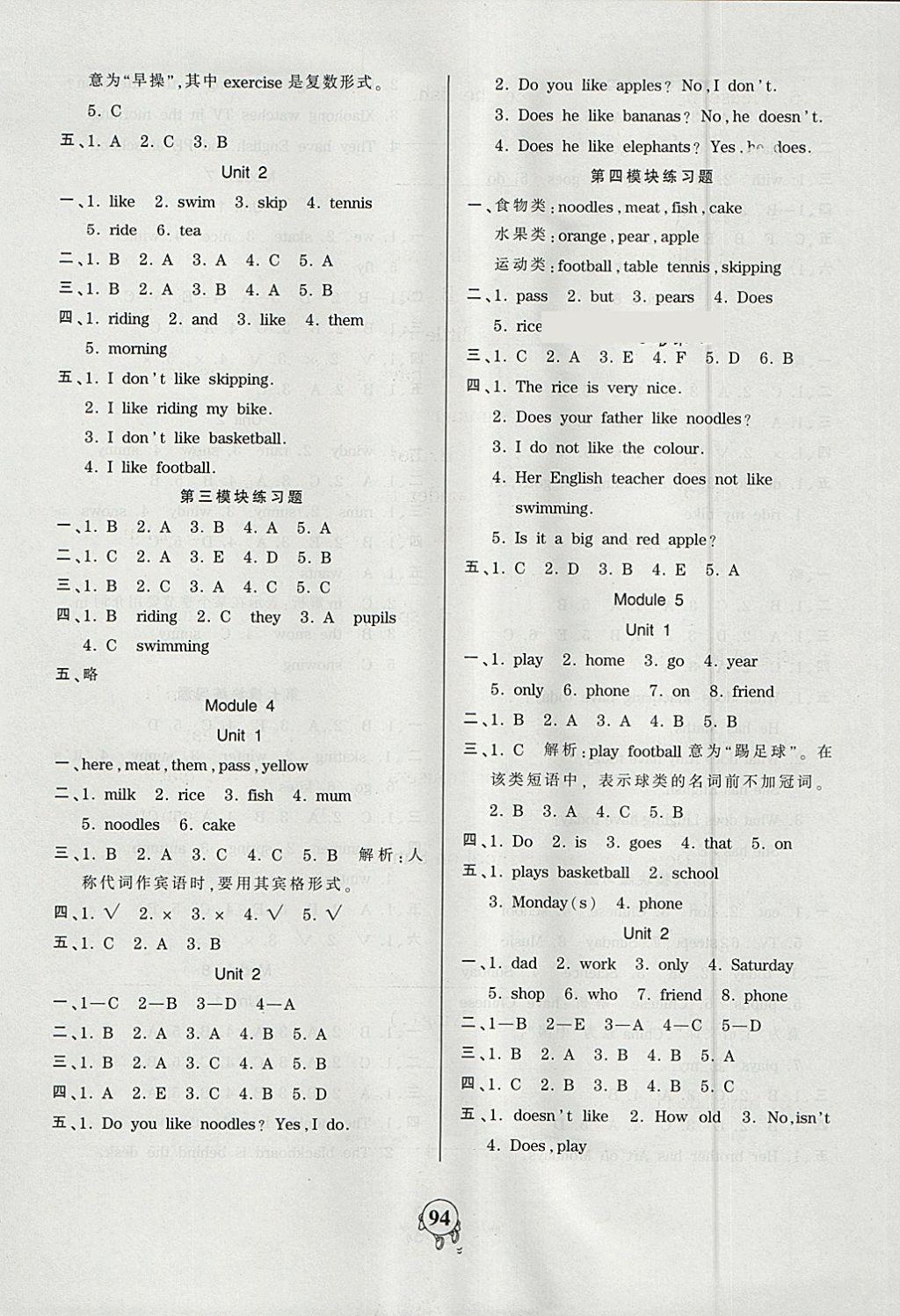 2018年創(chuàng)維新課堂三年級(jí)英語(yǔ)下冊(cè)外研版三起 參考答案第2頁(yè)