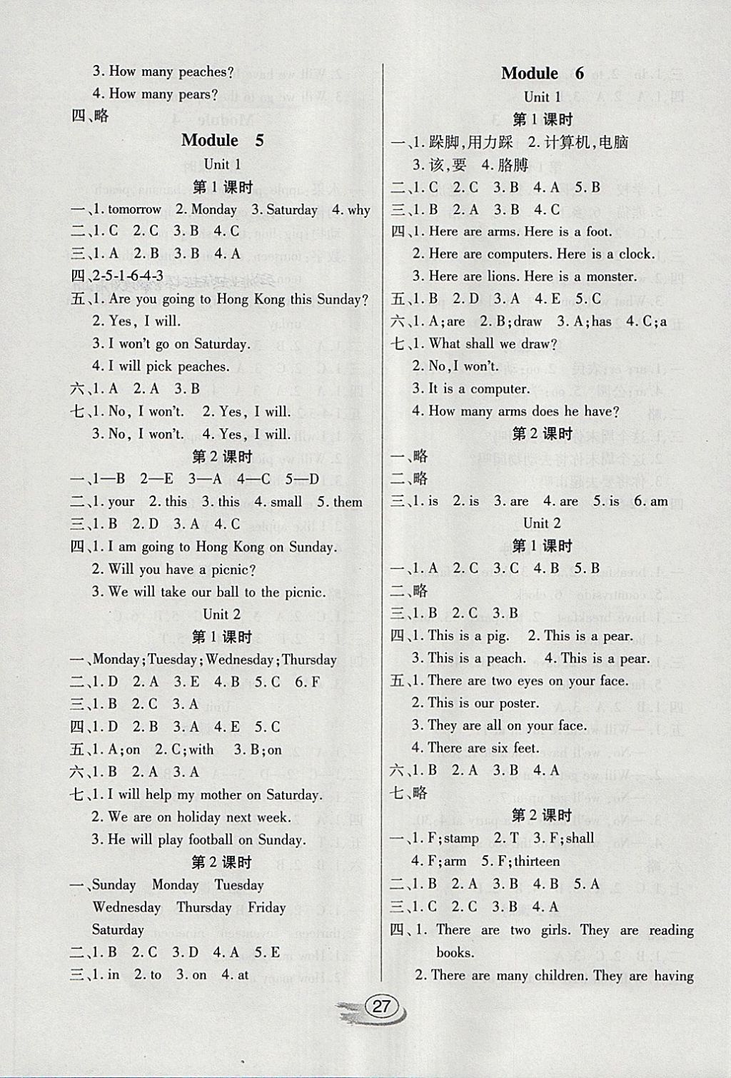 2018年全能測控課堂練習(xí)三年級(jí)英語下冊外研版一起 參考答案第3頁