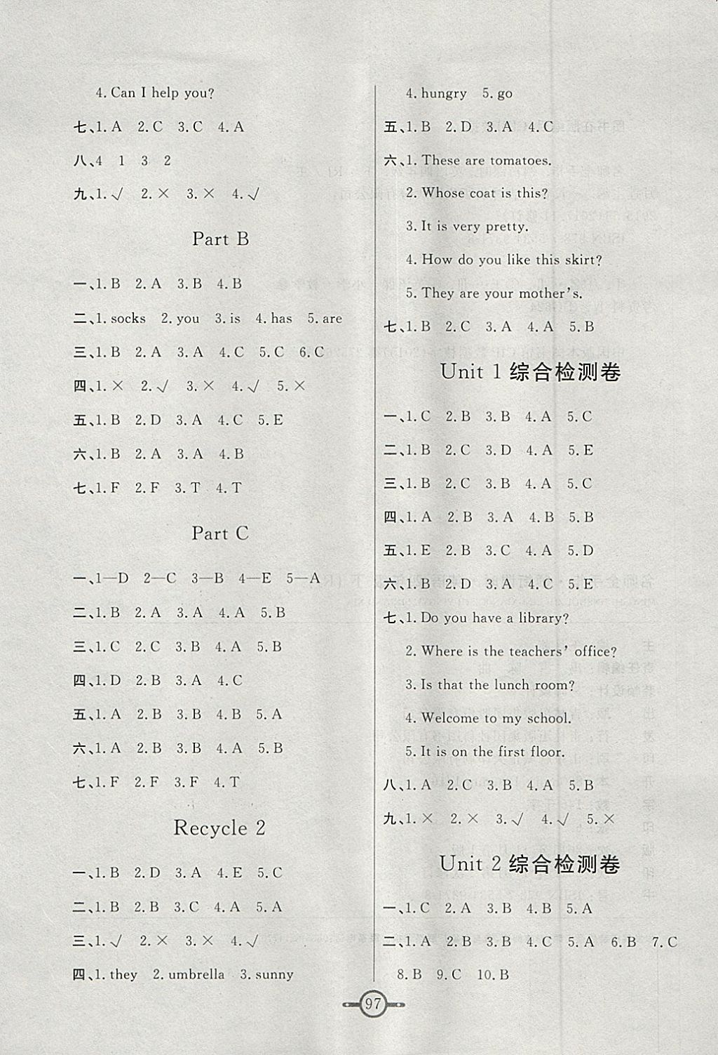 2018年名師金手指領(lǐng)銜課時(shí)四年級(jí)英語下冊(cè)人教版 參考答案第5頁