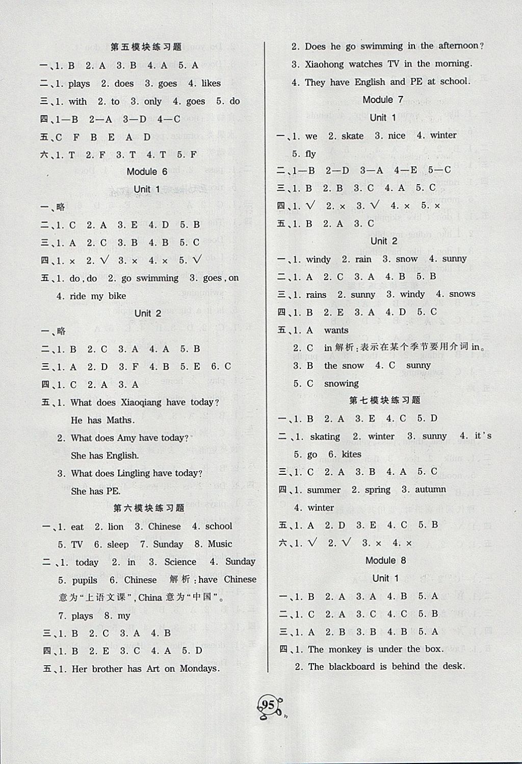 2018年創(chuàng)維新課堂三年級(jí)英語(yǔ)下冊(cè)外研版三起 參考答案第3頁(yè)