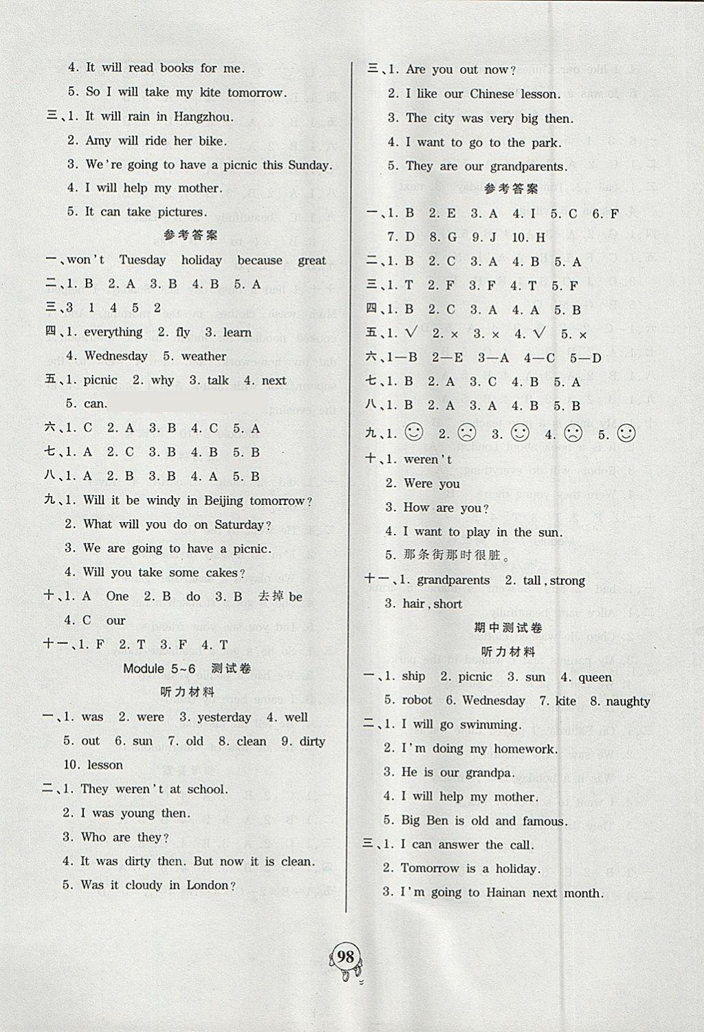 2018年創(chuàng)維新課堂四年級(jí)英語下冊(cè)外研版三起 參考答案第6頁