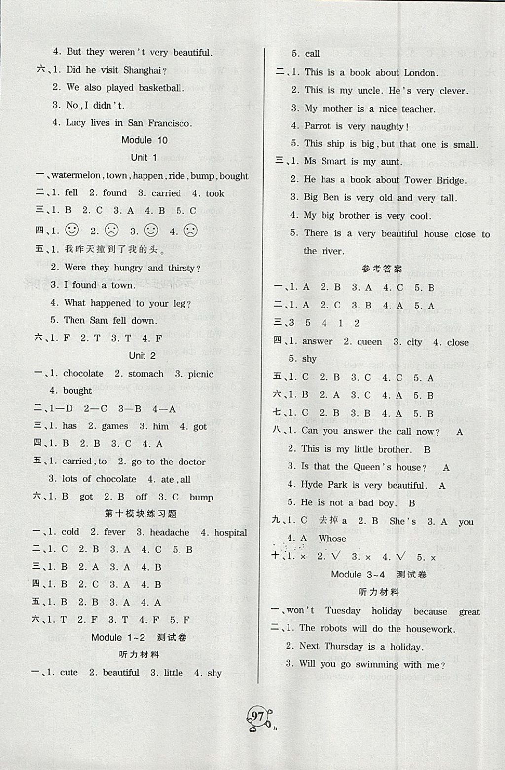 2018年創(chuàng)維新課堂四年級(jí)英語下冊(cè)外研版三起 參考答案第5頁(yè)