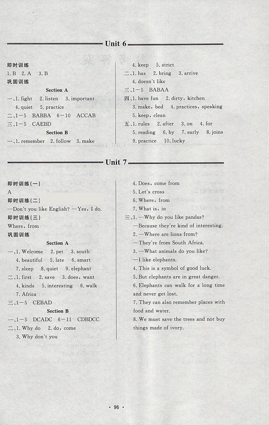 2018年新課程學(xué)習(xí)與檢測六年級英語下冊魯教版五四制 參考答案第4頁