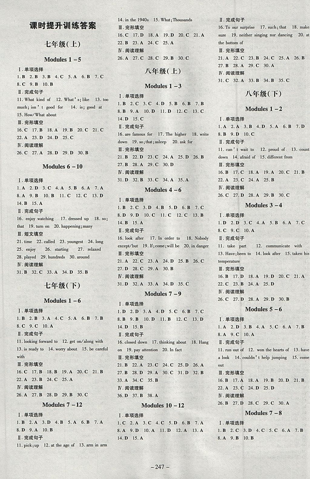 2018年中考总复习导与练精讲册英语外研版 参考答案第9页