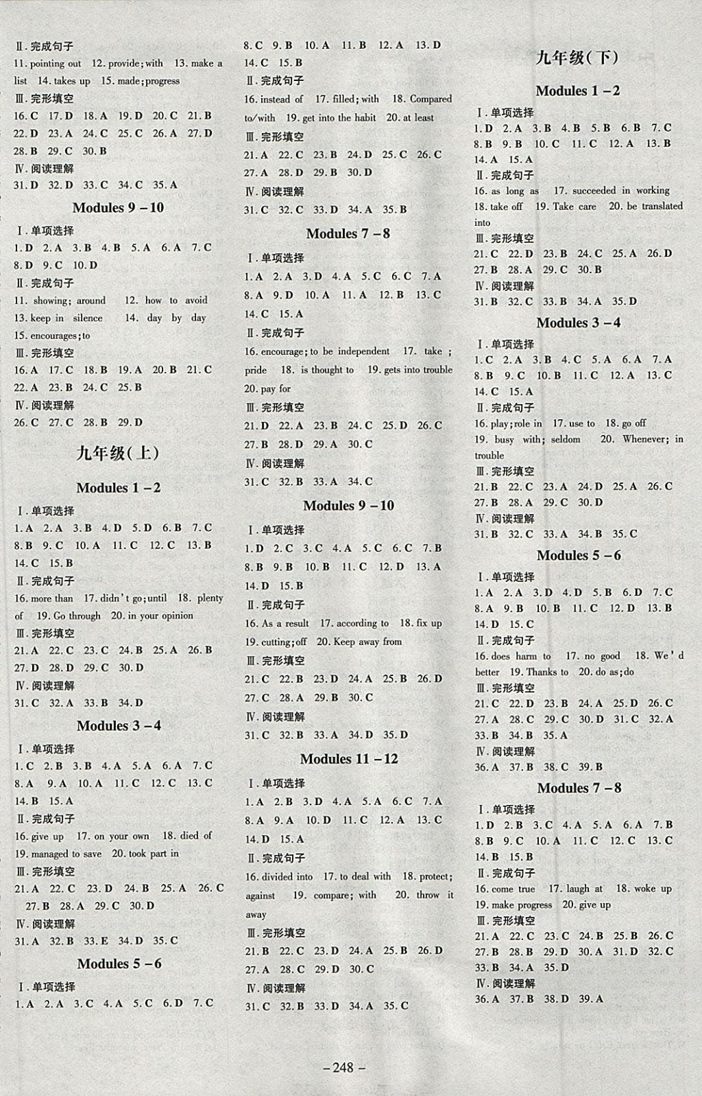 2018年中考总复习导与练精讲册英语外研版 参考答案第10页