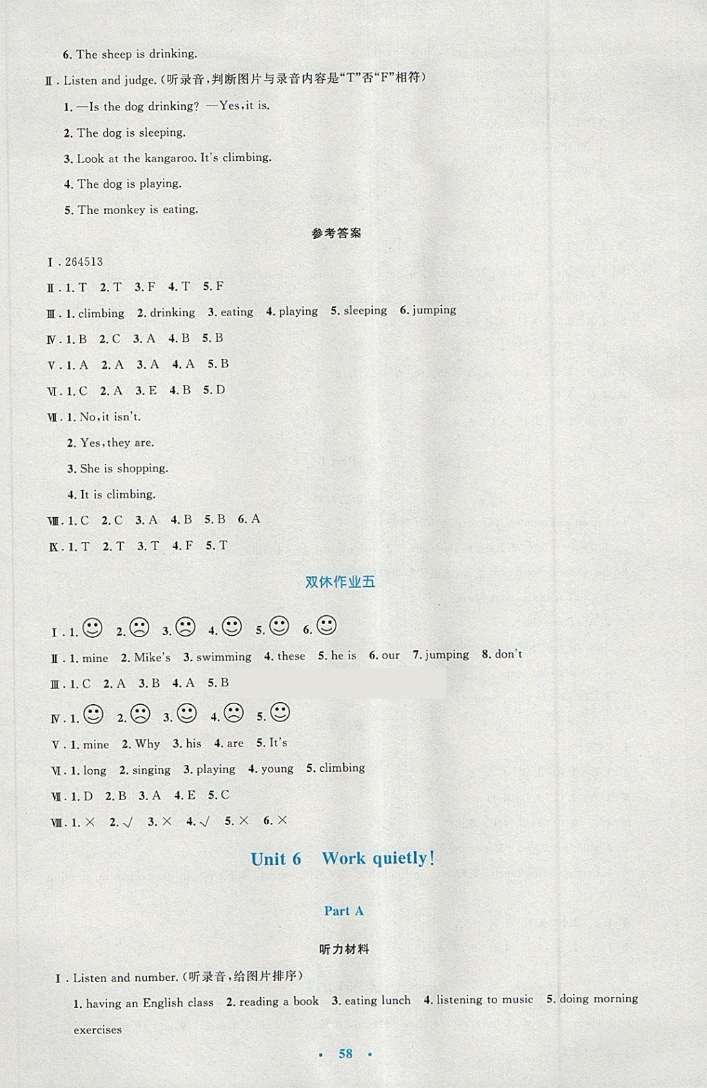 2018年小学同步测控优化设计五年级英语下册人教PEP版三起增强版 参考答案第10页