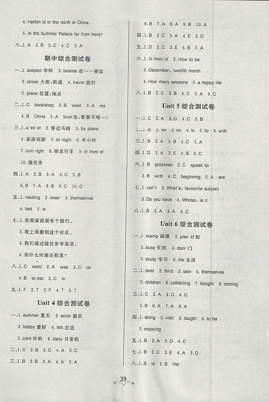 2018年黃岡冠軍課課練六年級英語下冊XB三起 參考答案第7頁