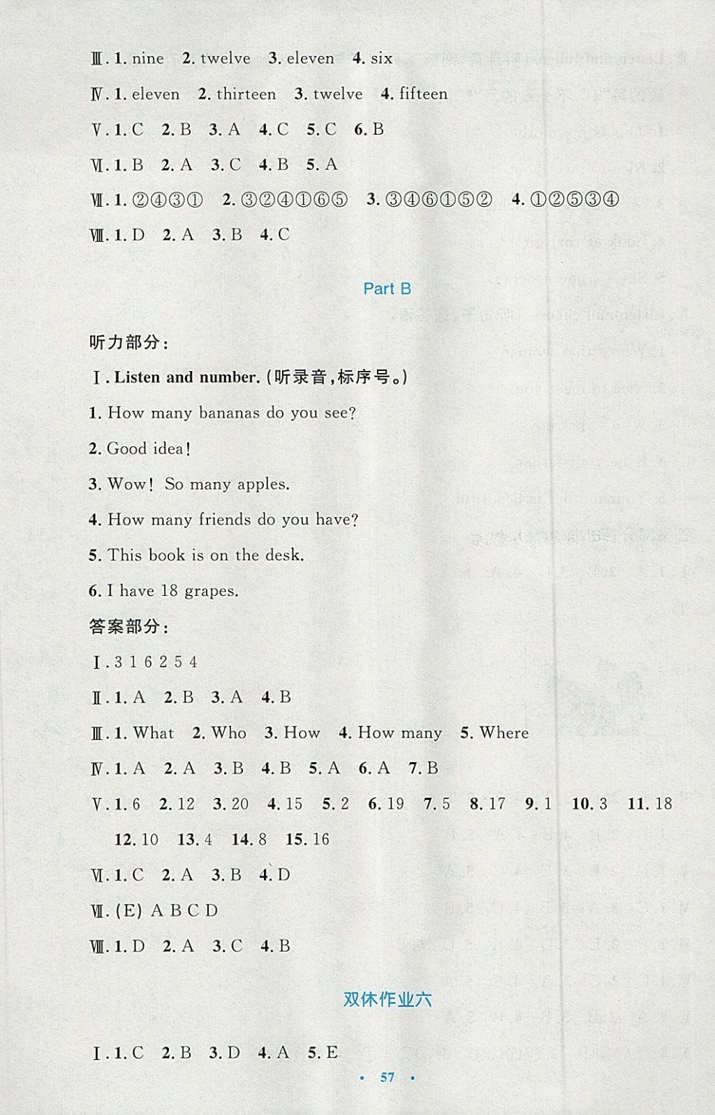 2018年小学同步测控优化设计三年级英语下册人教PEP版三起增强版 参考答案第9页