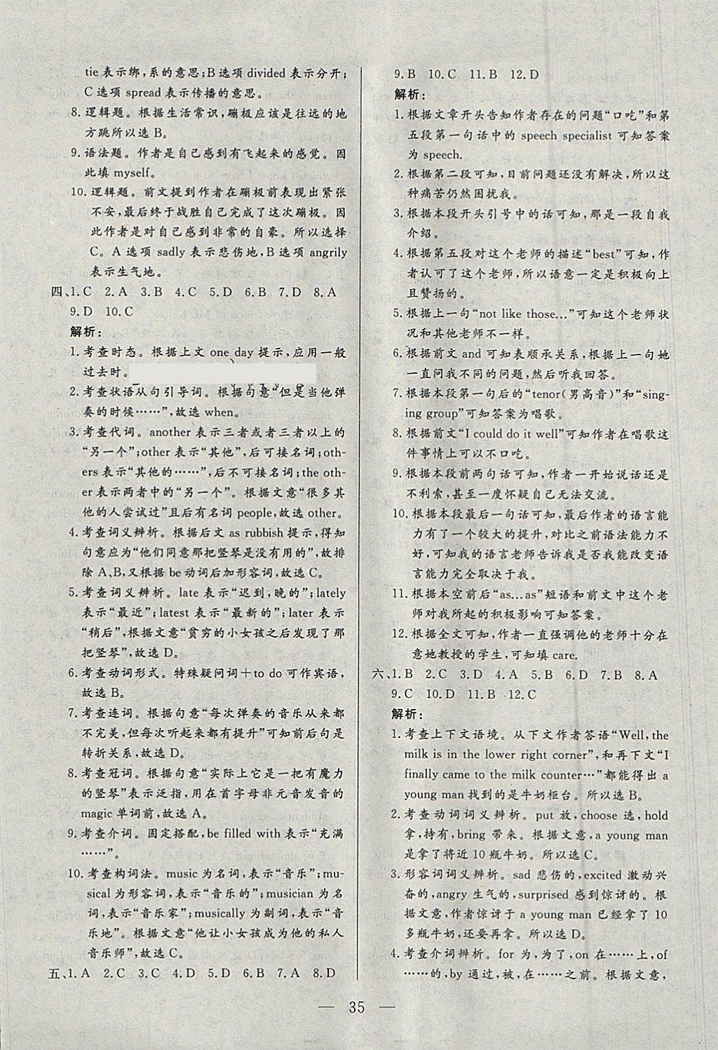 2018年中考一本通英語內(nèi)蒙古專版 參考答案第35頁