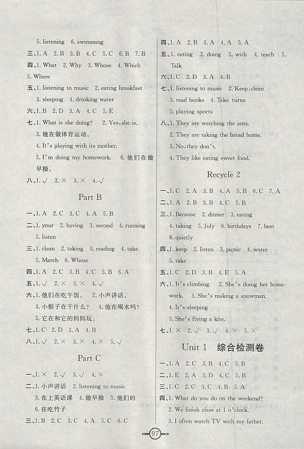 2018年名師金手指領(lǐng)銜課時五年級英語下冊人教版 參考答案第5頁