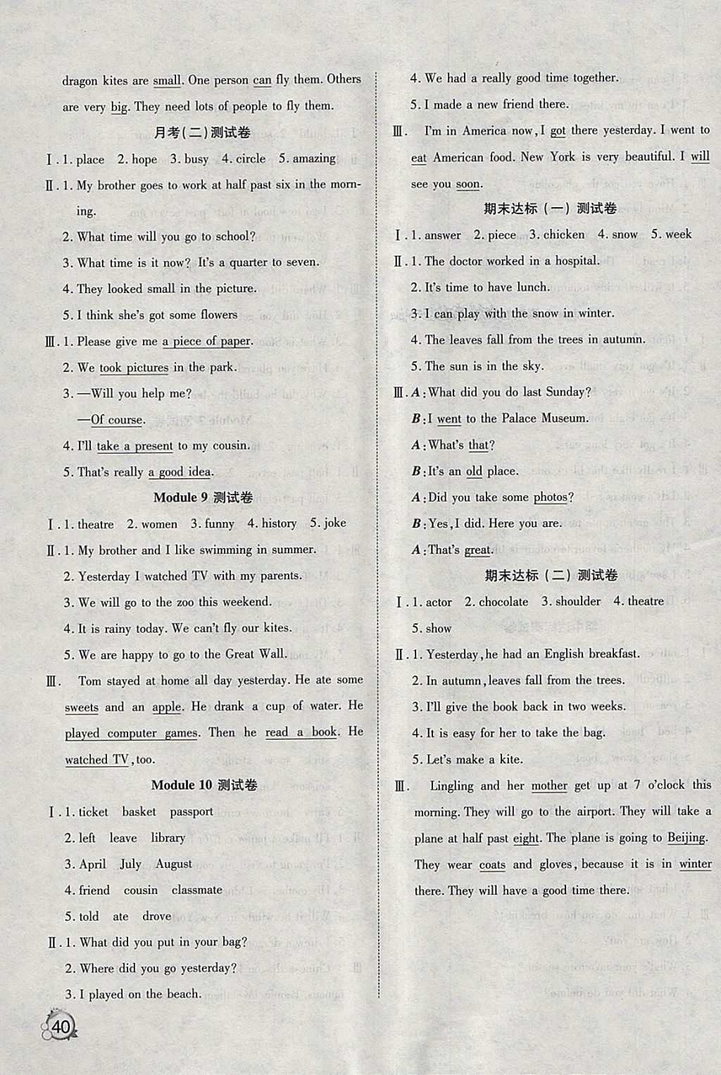 2018年ABC考王全優(yōu)卷五年級英語下冊外研版一起 參考答案第7頁