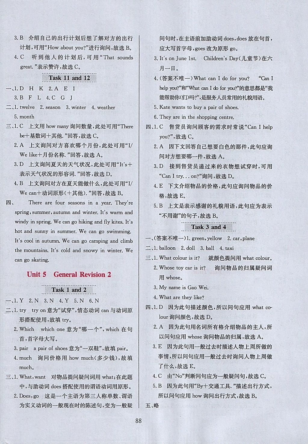 2018年小學(xué)教材全練六年級(jí)英語(yǔ)下冊(cè)人教精通版三起天津?qū)Ｓ?nbsp;參考答案第12頁(yè)