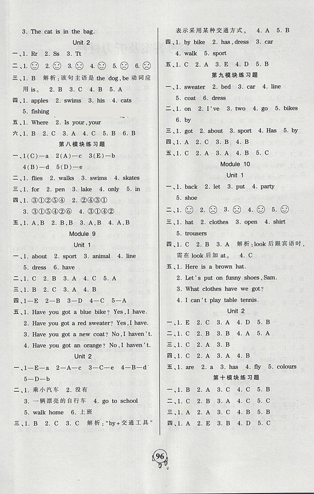 2018年創(chuàng)維新課堂三年級英語下冊外研版三起 參考答案第4頁