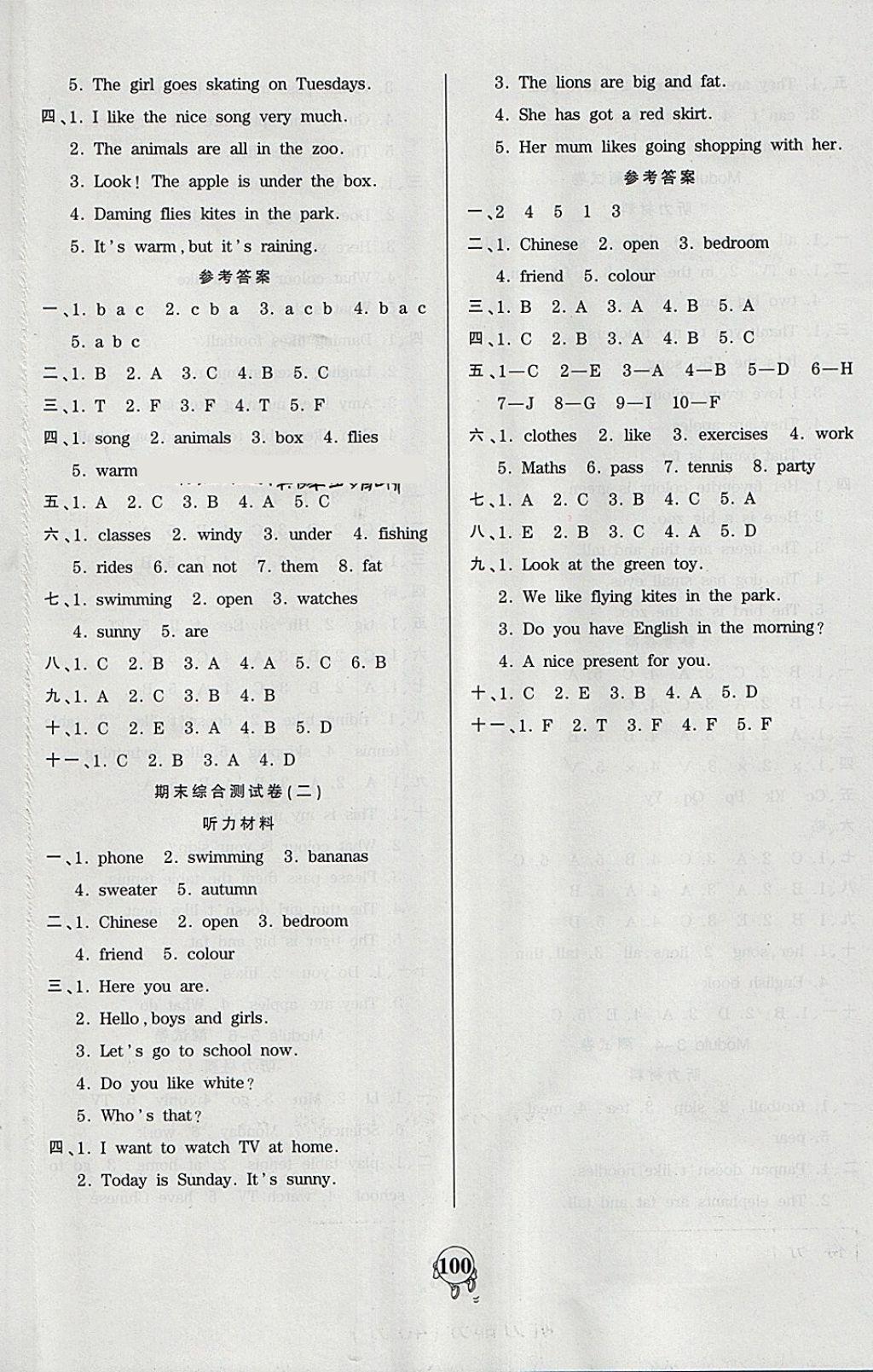 2018年創(chuàng)維新課堂三年級英語下冊外研版三起 參考答案第8頁