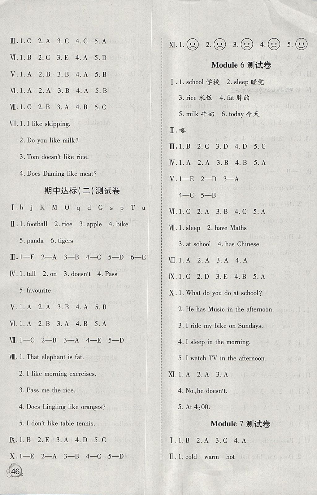 2018年ABC考王全優(yōu)卷三年級(jí)英語下冊(cè)外研版三起 參考答案第3頁