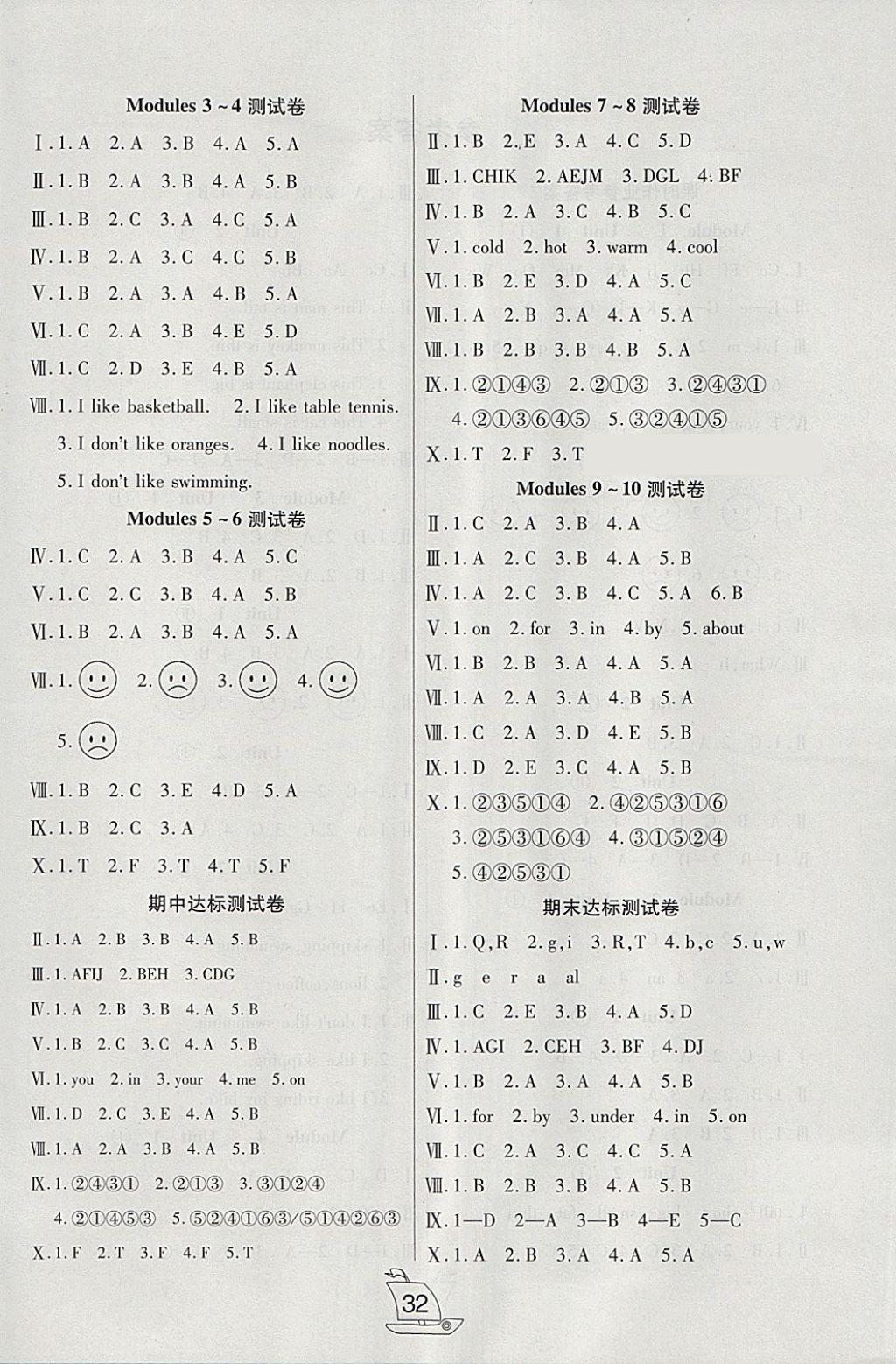 2018年小夫子全能检测三年级英语下册外研版三起 参考答案第4页