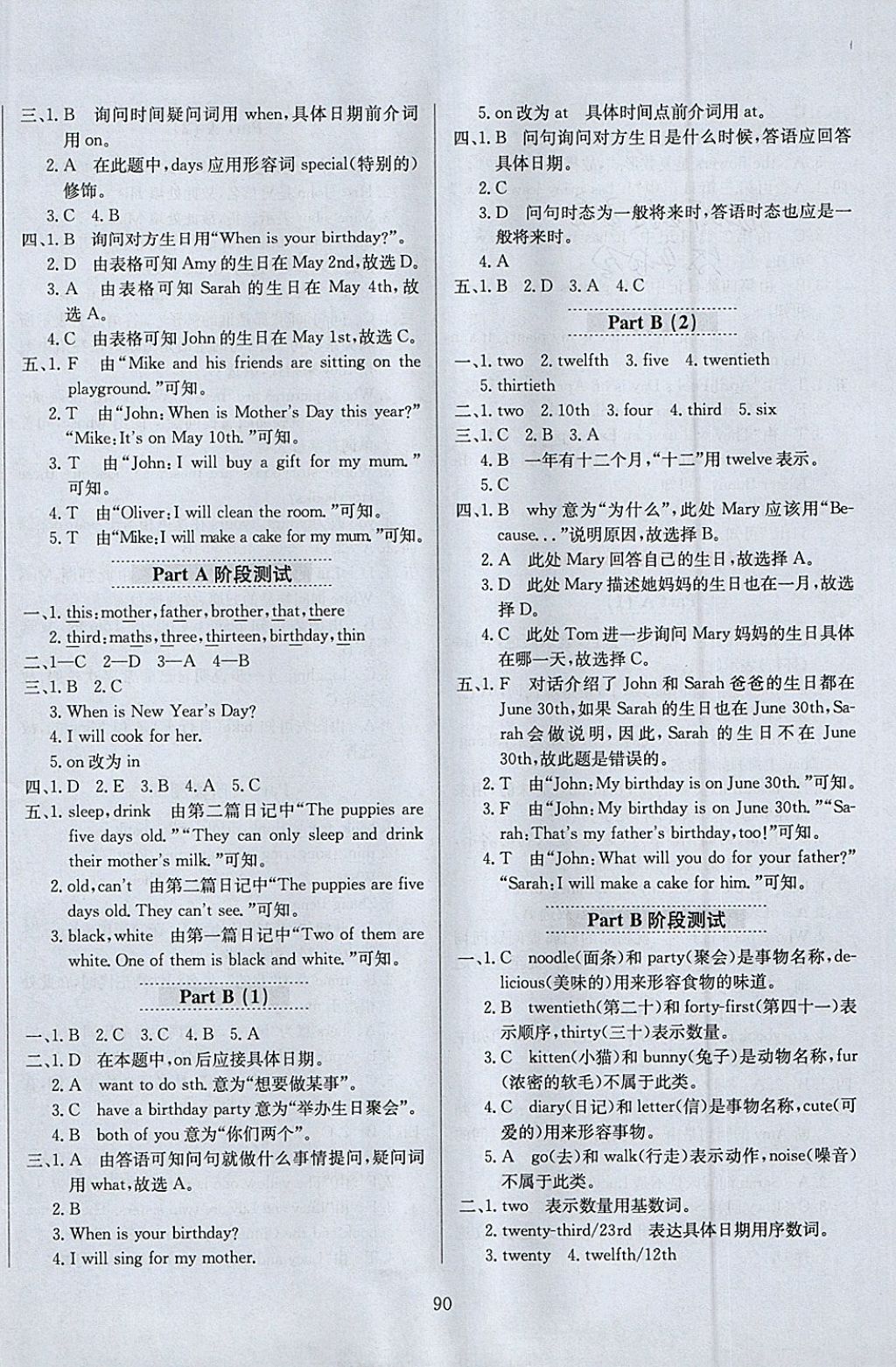 2018年小學(xué)教材全練五年級(jí)英語(yǔ)下冊(cè)人教PEP版三起 參考答案第10頁(yè)