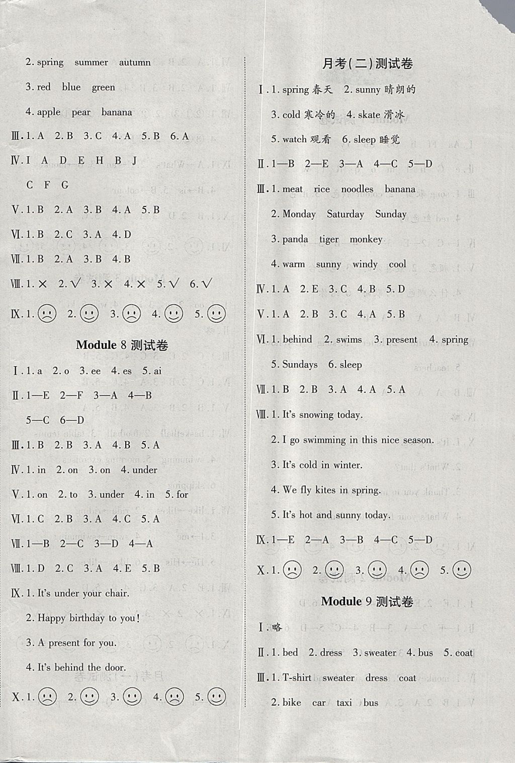 2018年ABC考王全優(yōu)卷三年級英語下冊外研版三起 參考答案第4頁