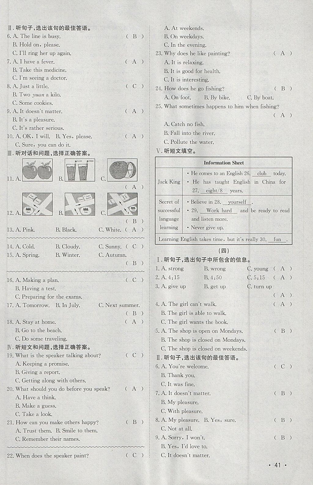 2018年智樂(lè)文化中考備戰(zhàn)英語(yǔ)河北專版 參考答案第176頁(yè)