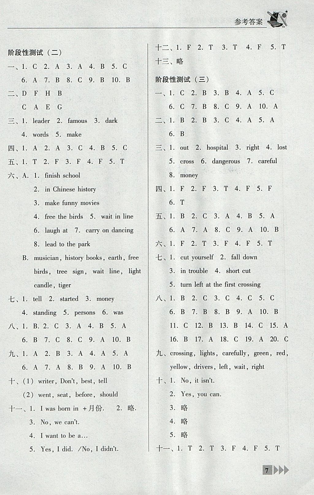 2018年小學(xué)英語雙基同步導(dǎo)航訓(xùn)練六年級(jí)下冊(cè)廣州版 參考答案第7頁