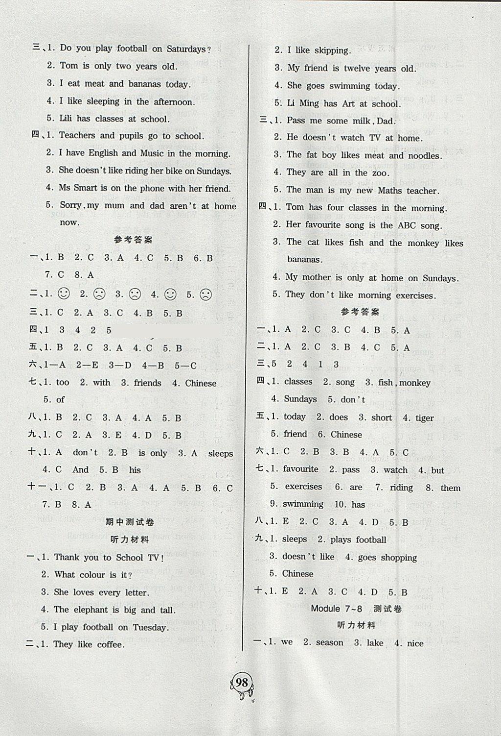 2018年創(chuàng)維新課堂三年級(jí)英語(yǔ)下冊(cè)外研版三起 參考答案第6頁(yè)