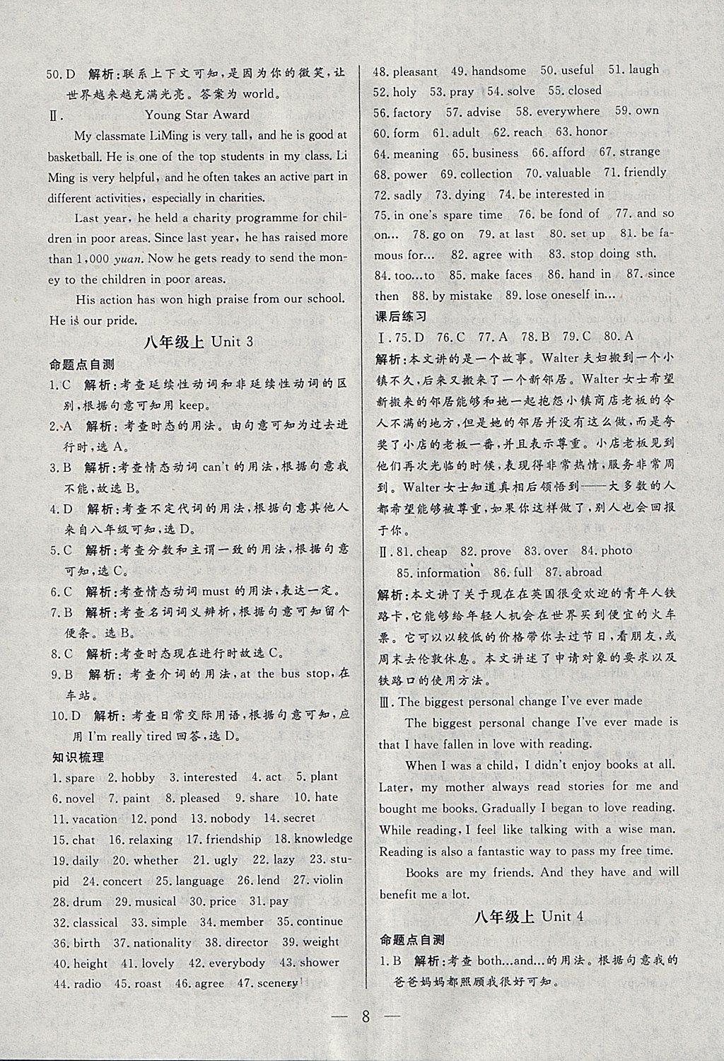 2018年中考一本通英语内蒙古专版 参考答案第8页